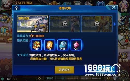 勇闯时之领域《勇士觉醒》诸神试炼来袭[多图]