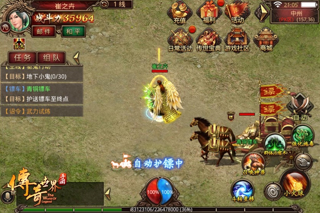 刀锋磨砺，《传奇世界手游》品鉴测试今日荣耀开启![多图]