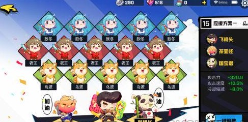 非人学园大鹏应援团最强搭配推荐[图]