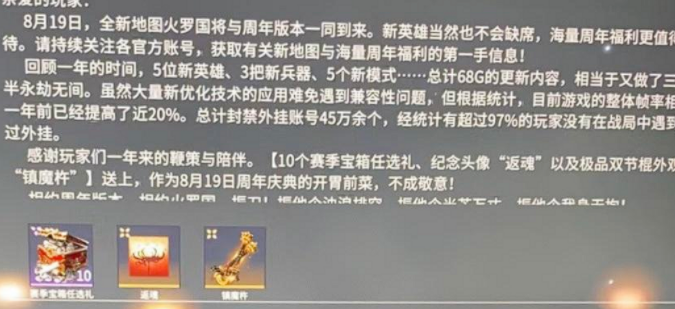 永劫无间凌霄宝箱奖励一览 凌霄宝箱内容有什么[多图]