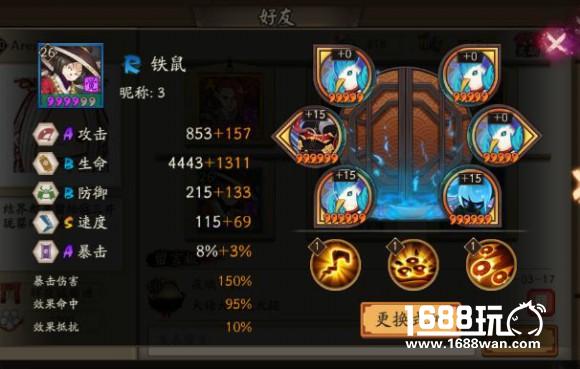 刷钱顺便当狗粮 《阴阳师》铁鼠的正确食用方法[多图]