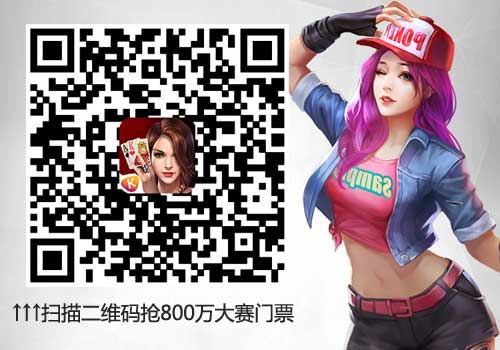 福利 《老K德州》价值万元CPG门票获得攻略[多图]