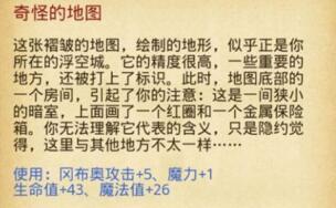 不思议迷宫奇怪的地图隐藏彩蛋分享[图]