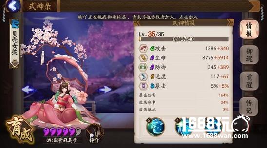 阴阳师河童秘闻副本10层双奶通关攻略[多图]