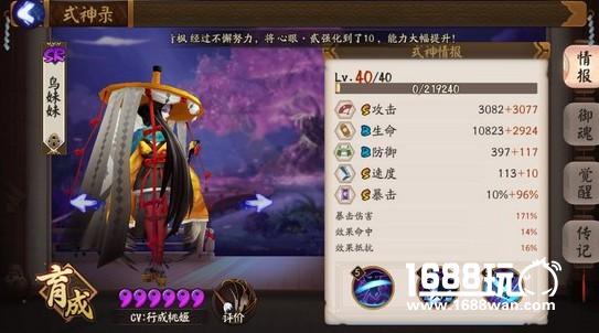 阴阳师河童秘闻副本10层双奶通关攻略[多图]