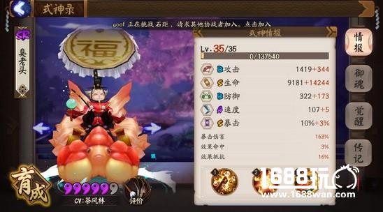 阴阳师河童秘闻副本10层双奶通关攻略[多图]