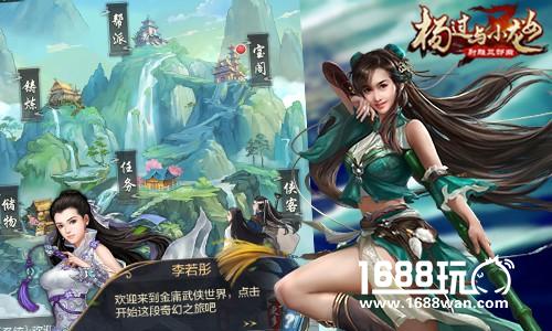 群侠乱斗新江湖 金庸授权《杨过与小龙女》首发在即![多图]
