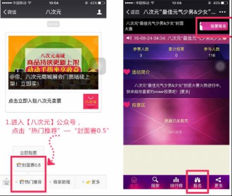 八次元最佳元气少男少女封面大赛0.5开始[多图]