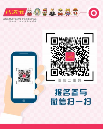 八次元最佳元气少男少女封面大赛0.5开始[多图]