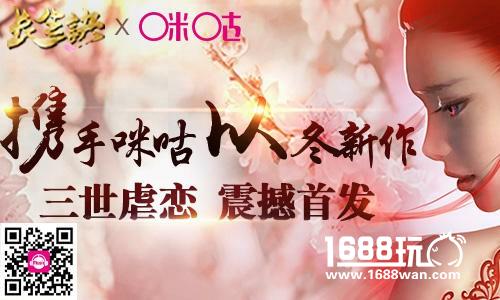 青春国风《长生诀》今日终极开测[多图]