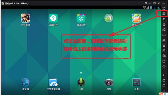 青云志手游电脑版攻略 逍遥安卓模拟器畅百款热门游戏[多图]