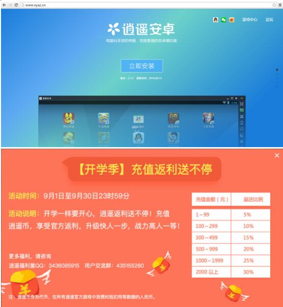 青云志手游电脑版攻略 逍遥安卓模拟器畅百款热门游戏[多图]