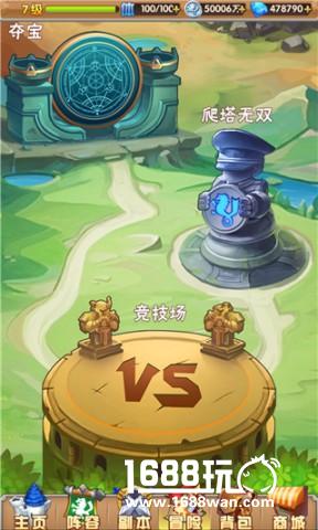 热血燃情 卡牌手游 钢炼之魂23日独家开测[多图]