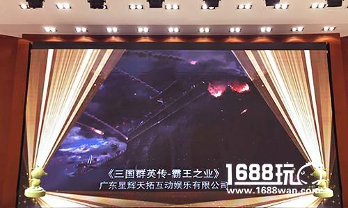 《三国群英传-霸王之业》斩获动感金羊奖 星辉游戏SLG战略展锋芒[多图]