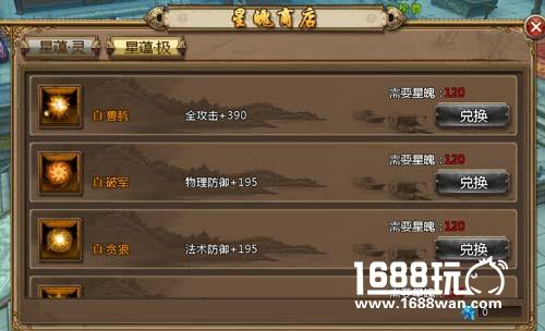 命魂住胎，衍化七魄《猎妖》命魂玩法介绍[多图]