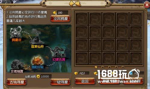 命魂住胎，衍化七魄《猎妖》命魂玩法介绍[多图]