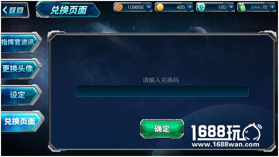《SD敢达强袭战线》兑换码使用教程[多图]