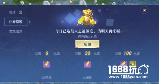 《镇魔曲》夏日大促版 超级福利仅剩一天[视频][多图]