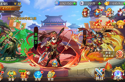 《放开那三国2》经典新突破 明星助阵豪华预约[多图]