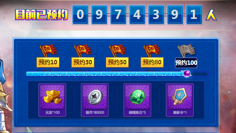 《放开那三国2》经典新突破 明星助阵豪华预约[多图]