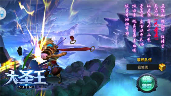 魔幻世界尽情遨游 《大圣王》手游全平台开放测试初体验[多图]