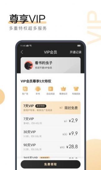 豆豆日记兑换码大全 最新兑换邀请码分享[多图]