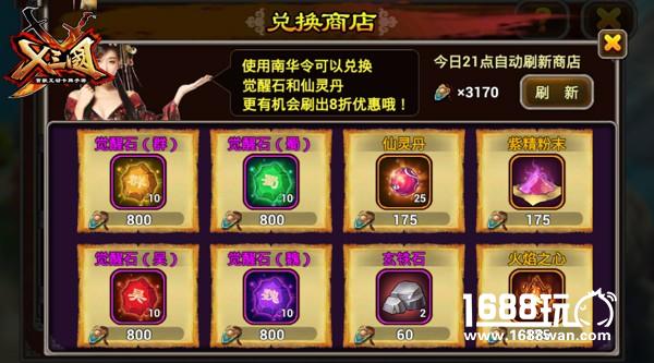 听说《X三国》这里会出比橙装更厉害的东西[多图]