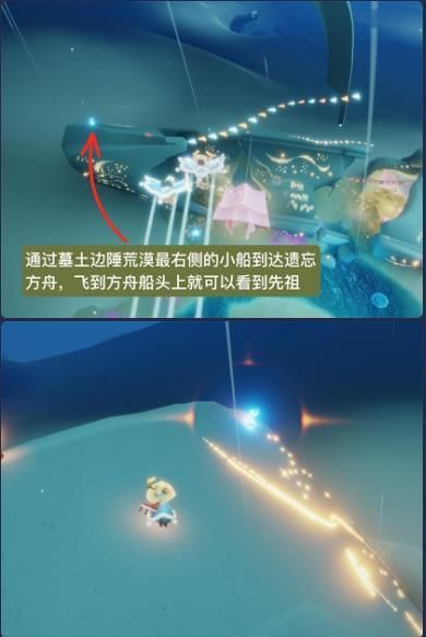 光遇复刻6.17先祖位置在哪？6月17日复刻先祖位置和兑换表分享[多图]