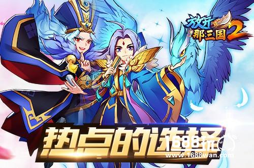 泱泱大魏《放开那三国2》魏国红将核心阵容搭配手册[多图]