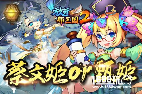 泱泱大魏《放开那三国2》魏国红将核心阵容搭配手册[多图]