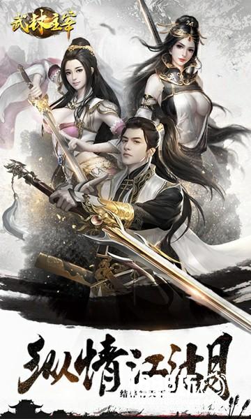 变装易容闯江湖 君海《武林主宰》今日首测[多图]