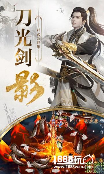 变装易容闯江湖 君海《武林主宰》今日首测[多图]
