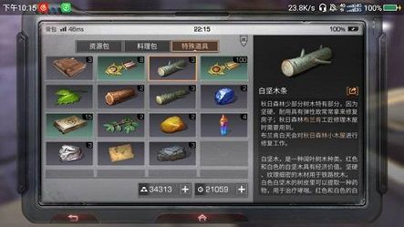 明日之后秋日森林特殊任务材料有哪些？秋日森林特殊材料熟练度速刷攻略[多图]