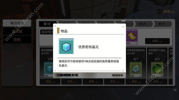 VGAME手游奇核强化任务怎么完成 奇核强化任务完成方法[多图]