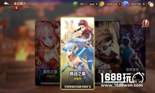 《曙光破晓》挑战玩法全解析 变强的旅程从挑战开始！[多图]