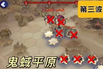 阴阳师鬼域平原怎么打？鬼域平原打法攻略[多图]