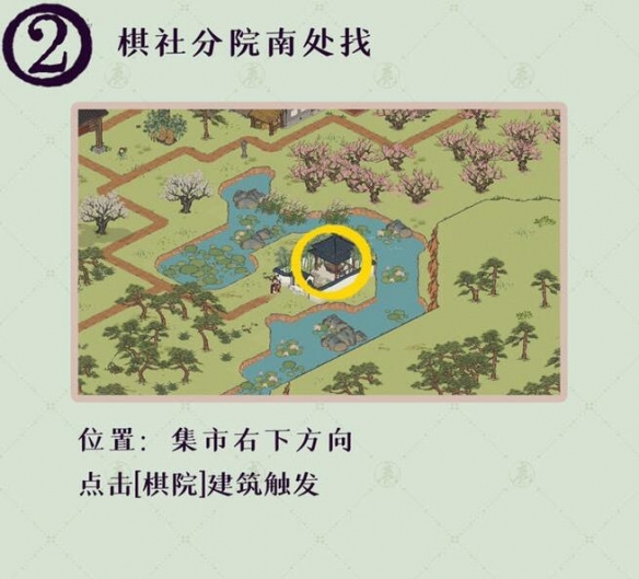 《江南百景图》桃花村最后的故事怎么解 桃花村最后的故事解密攻略