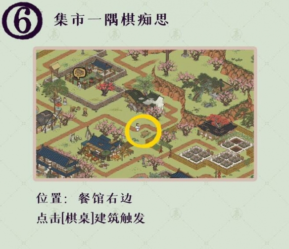 《江南百景图》桃花村最后的故事怎么解 桃花村最后的故事解密攻略