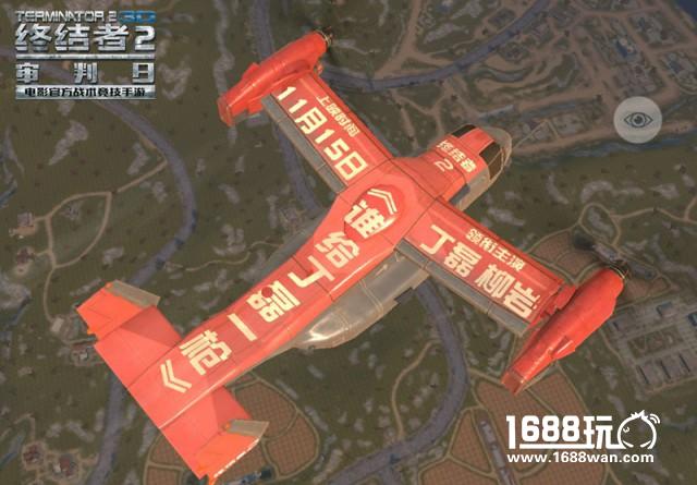 丁磊柳岩同场开黑 《终结者2：审判日》最爆战局今晚开启[多图]