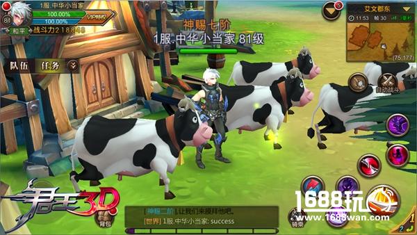 舌尖上的《君王3D》哈喇子根本停不下来[多图]