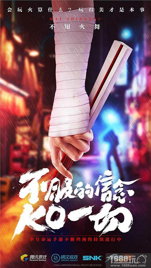 《拳皇命运》手游上线进入倒计时，大波官方福利发放中！[多图]