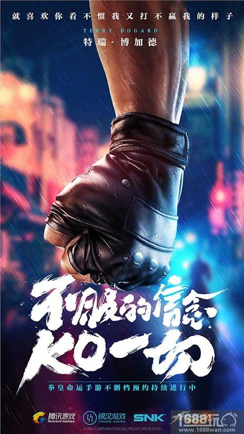 《拳皇命运》手游上线进入倒计时，大波官方福利发放中！[多图]