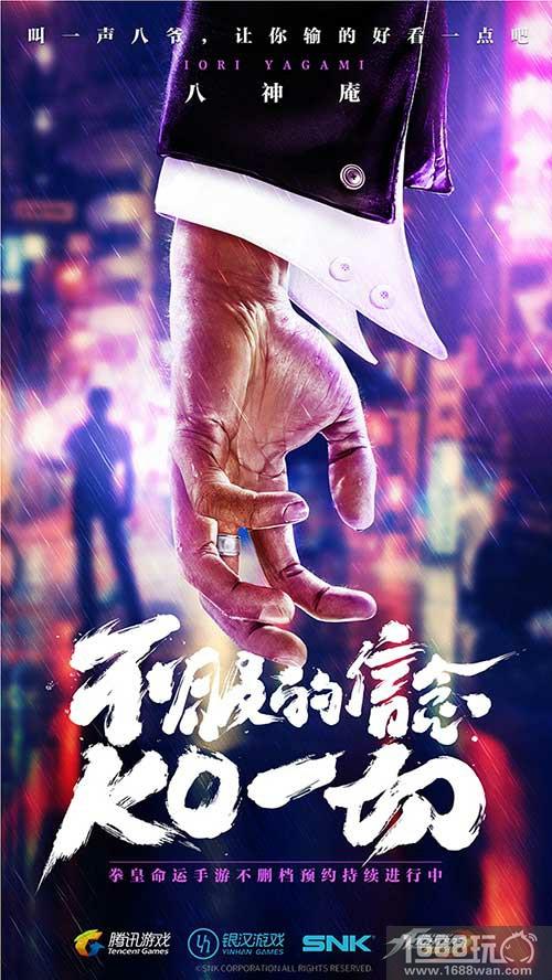 《拳皇命运》手游上线进入倒计时，大波官方福利发放中！[多图]