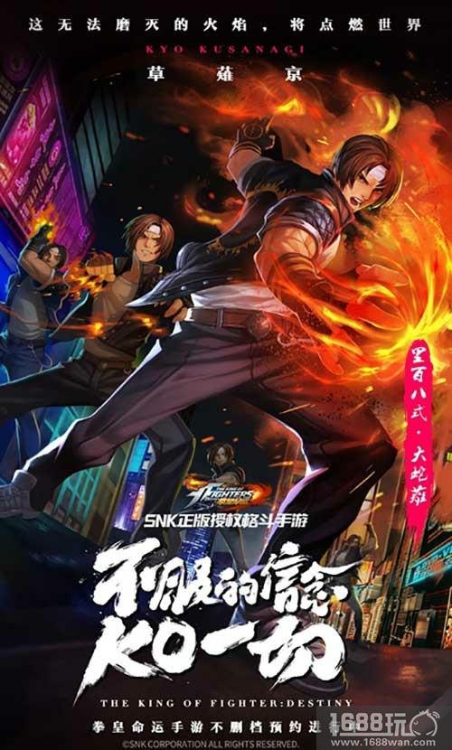 《拳皇命运》手游上线进入倒计时，大波官方福利发放中！[多图]