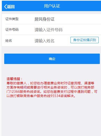 贵州城乡居民医疗保险微信怎么交？2021贵州医保缴纳步骤[多图]