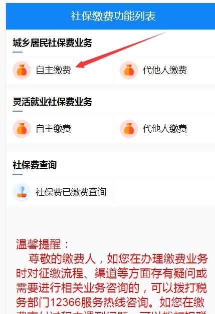 贵州城乡居民医疗保险微信怎么交？2021贵州医保缴纳步骤[多图]
