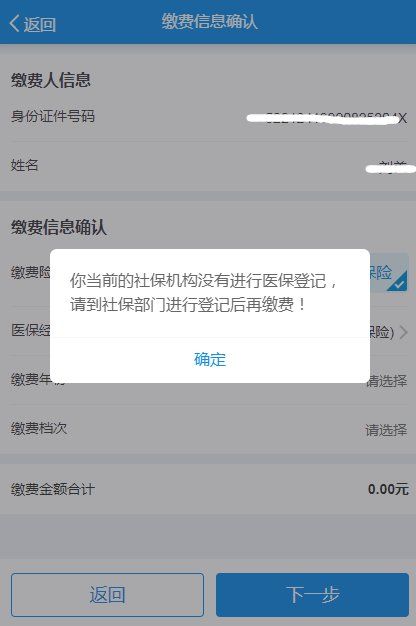 贵州城乡居民医疗保险微信怎么交？2021贵州医保缴纳步骤[多图]