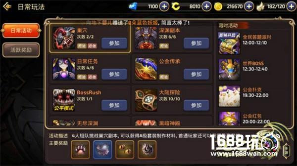 《龙之谷手游》首日体验全记录[多图]