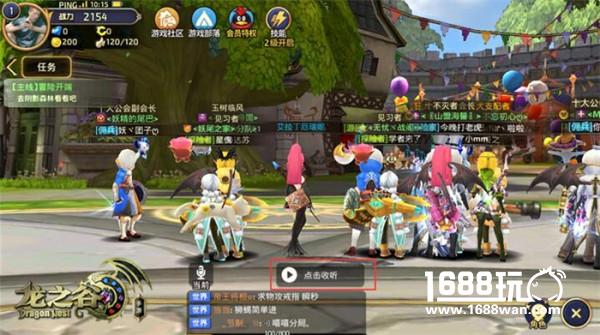 《龙之谷手游》首日体验全记录[多图]