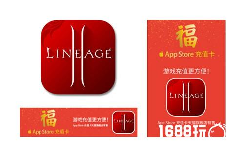 App Store充值卡上市?天堂2手游解锁充值新姿势[多图]